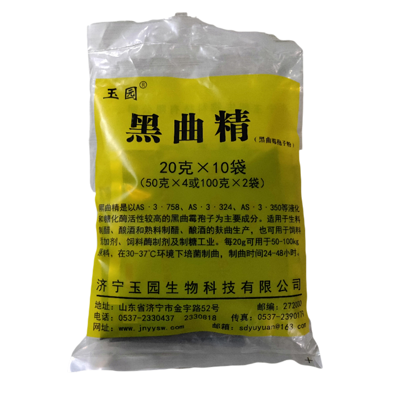 Vinegar Koji extract Black koji mold spore powder Vinegar Koji extract Shanghai brewing 3324 Black Koji mold Bran Koji vinegar wine yeast species