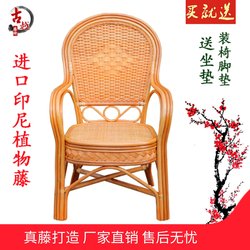 Real Rattan Chair, Single-Person, for Elderly Use, with Backrest, Natural Rattan Weaving, Suitable for Office, Mahjong, Leisure, Balcony, Table and Chair Set, Rattan Chair