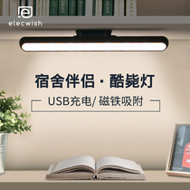 Happy-ready Dormitory Light Adsorption Charging with Divine Instrumental Induction Cool-Eye Reading Lamp University Students usb insertion lamps