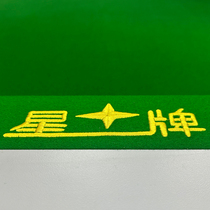 Star brand table tennis cloth black eight snooker billiard table cloth billiard cloth cashmere inverted wool Taiwan clay