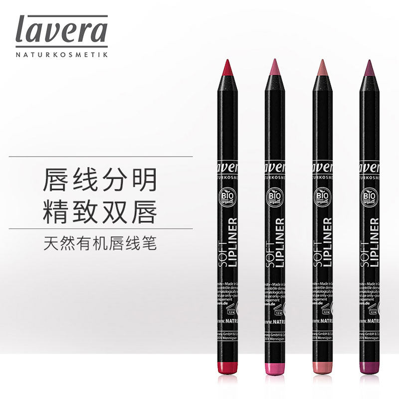 German lavera lavy natural color makeup organic soft lip line pen matte persistent lipstick pregnant woman children