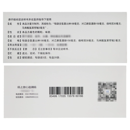 Гранулы феноламина 5г*20 мешков/коробка