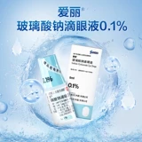 Натриевые капли глазных капель глазных капель глазных капель Eli стекло растительный глаз, капающий 0,1%5 мл*1 рыбы/коробки для глаз сухой глаз утомляемый глаз, способы консолидированной косметической фармации Официальный флагман