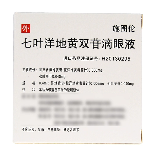 Капли для глаз, 0.4 мл, 10 шт