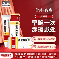 20G x 1 коробка +1 коробка геморрой мускуса 18 зерна/коробка