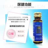 海王 Jinzun Oyster соевый пептид карнитин жидкость для перорального применения 50 мл/бутылка снимает усталость при химическом повреждении печени