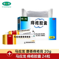 20G x 1 коробка +геморрой с jianzhijia 24 капсулы/коробка