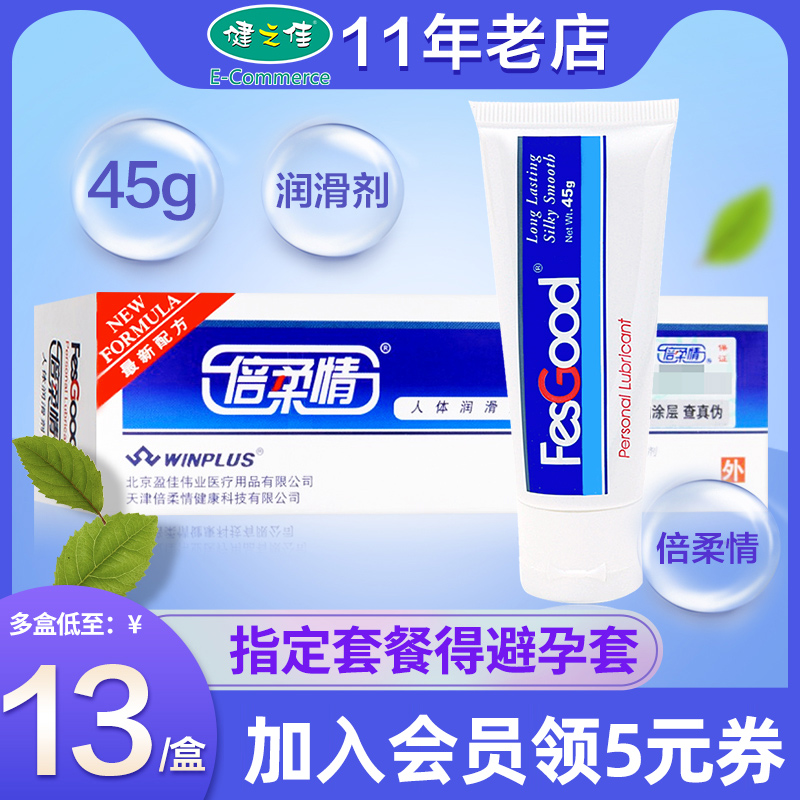 Times Flexor Human Lubricant Lube 45g Adult Men and Men Housewife Supplies Flagship Store