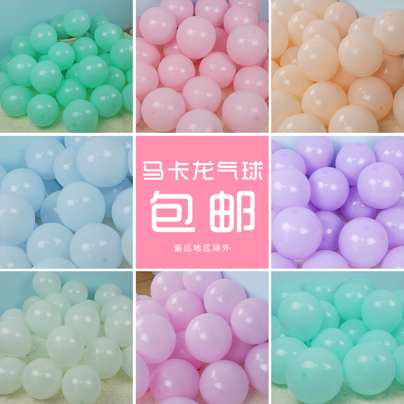 Macaron Pink Balloon Balloons Decorated Supplies Scene Arrangement Classroom Start Kindergarten Activity Thickening Atmosphere