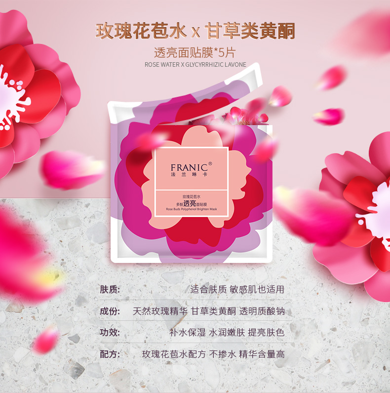 Français Card Rose Water New Mask Không có nước dưỡng ẩm cho da kết hợp mặt nạ dưỡng trắng da