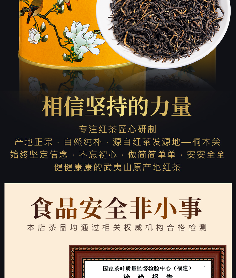 香友  金骏眉浓香型红茶  125g 图2