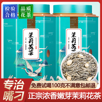 Fragrant Friends Jasmine Tea Luzhou Tea 2021 New Tea Jasmine Snow Green Tea Tea Tea in bulk canned 500g