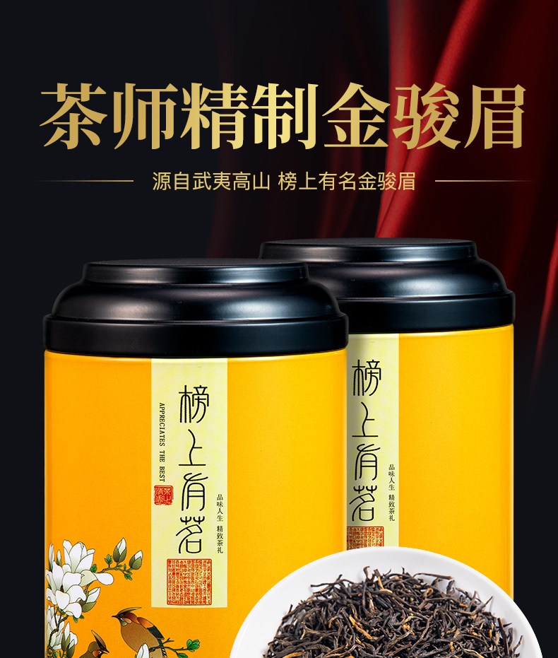 香友  金骏眉浓香型红茶  125g 图1