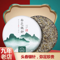 Xiangyou tea Fuding white tea Mingxingfront 4 years Chen Yun white silver needle Fuding White Tea Cake Tea 300g