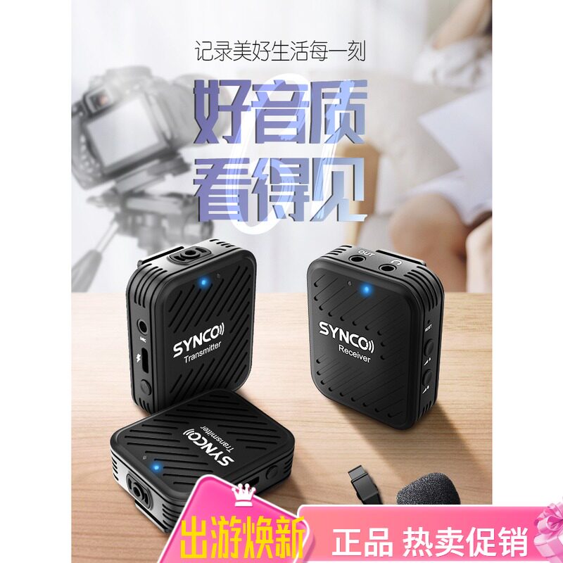 Flattery SYNCO G1 wireless collar clip microphone phone single eye camera live small bee sound Mcset