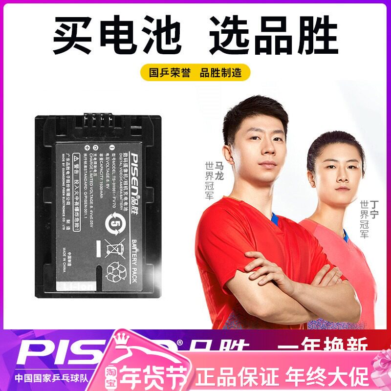 Pinsheng NP-FV90 FV100 FV70 battery for Sony AX100 CX680 VG30 camera battery