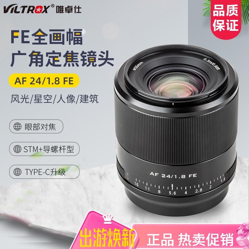 Meritocratic 24mm F1 8 Automatic fixed focal lens wide-angle E bayonet micro single eye camera camera full-picture lens meritocratic 24