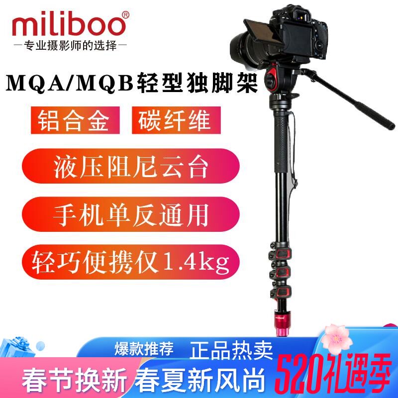 miliboo MQA MQB second generation 705B second generation Carbon fiber SLR camera stabilizer Monopod
