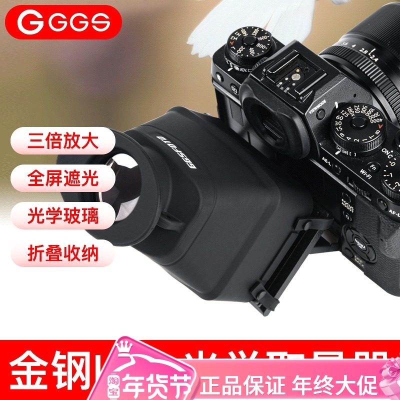 GGS viewfinder magnifying glass micro monocular camera mirror eye mask 6D2 5D4 D850 A7R3 4 Z6 R5 R6 Z5