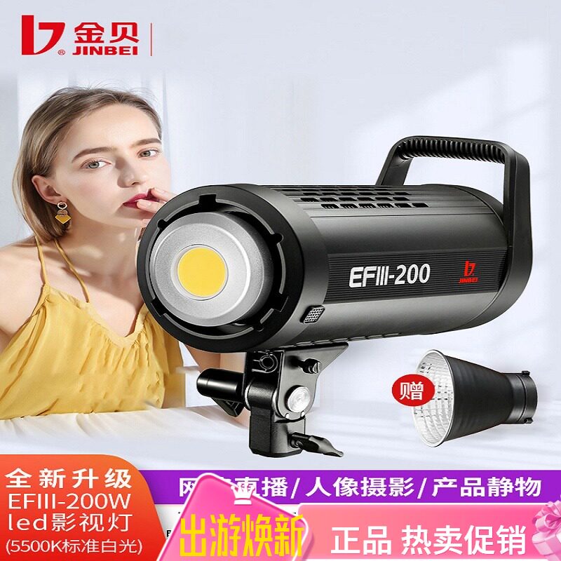 Golden Bay EFIII150W 200W 200BI 400w 400w Light Live Short Film Tonic Light light Children Johan