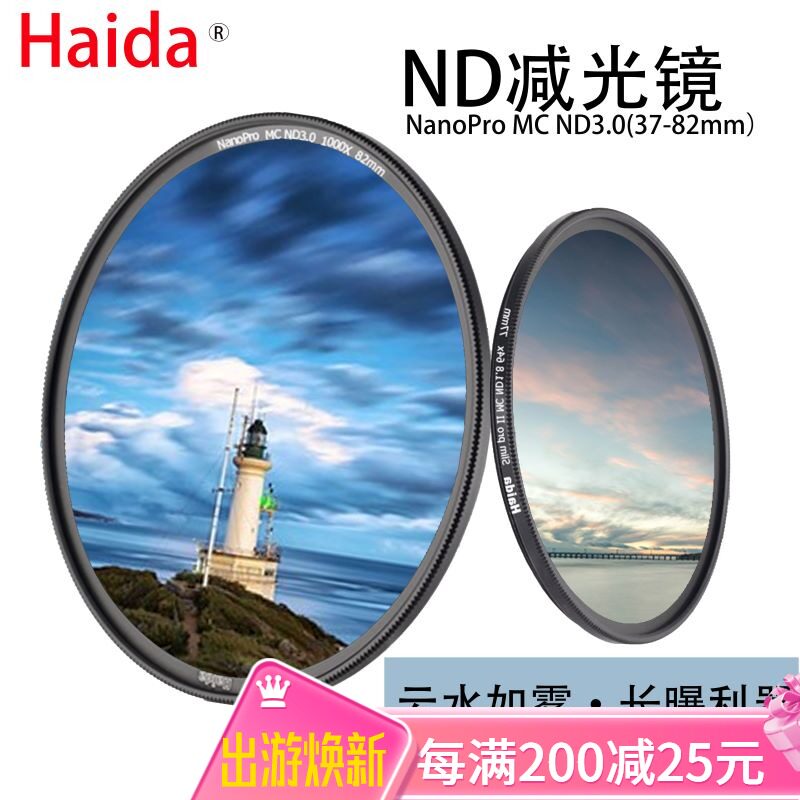 Haida Sea Big Reduction Mirror Multilayer Thin ND1000 ND1000 ND64 ND8 ND8 Single Eye Camera Anti-Camera Medium Grey Filter ND Light Reduction