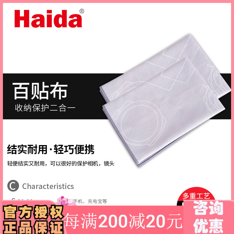 Haida Sea Great 100 Bum With Single Eye Camera Containing Bag Mobile Phone Ipad Protective Sleeve Headphones Multipurpose Hundreds Of Fold Cloth Bag