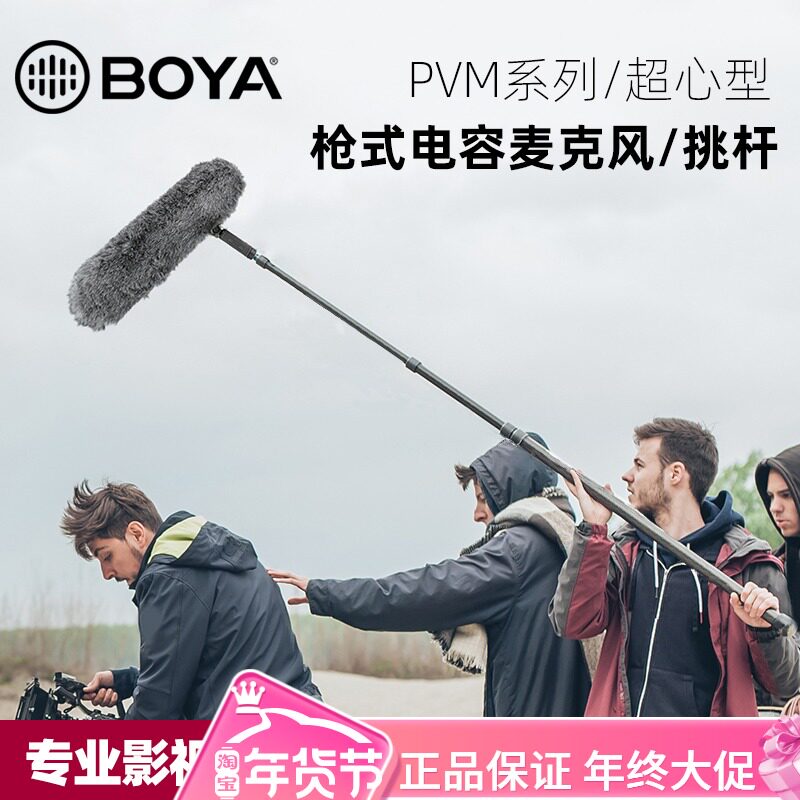 BOYA Boya 6060 PVM3000 L pick gun microphone gun microphone WS1000 pig cage recording wheat