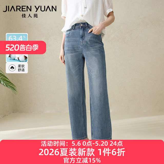 ໂສ້ງຢີນ Jiarenyuan ມີຖົງໂສ້ງຫຼາຍອັນ