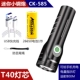CK585 Blast Liang Small Steel Artillery [One Section 26650+USB Line] Элегантный черный