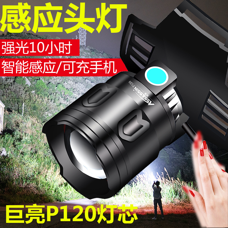 Induction headlights with strong light charging ultra-bright head-mounted fishing special mine lights night fishing large capacity LED outdoor flashlight