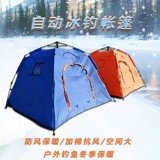 Дорожная ветрозащитная удерживающая тепло палатка для рыбалки, увеличенная толщина