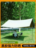 Навес, дорожная портативная большая квадратная палатка для кемпинга, защита от солнца
