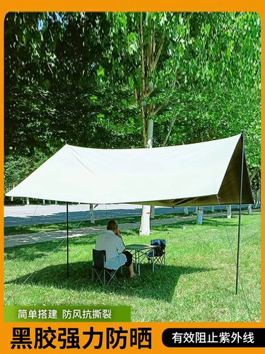 Навес, дорожная портативная большая квадратная палатка для кемпинга, защита от солнца