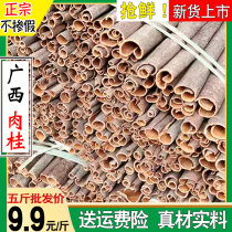 20-year-old new pure cinnamon cinnamon fragrant Cinnamon Tong 500g g Thirteen notes of spices to cook vegetables and stew hot pot