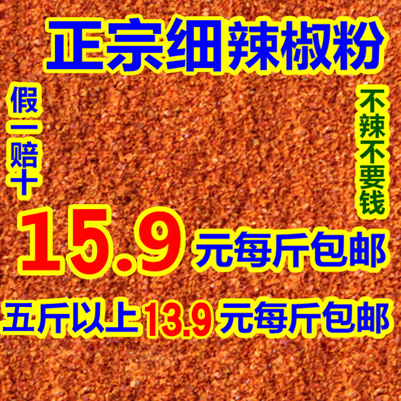 Now Grinding devil Hot Chili Peppers Hot Chili Spicy Spicy spicy and spicy 250g500 keg