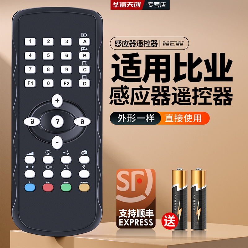 Suitable for Imported Bea Laser Sensor Remote Control, Sensor, and Radar-Specific Debugging Setting Handle Suitable for Imported Bea Laser Sensor Remote Control, Sensor, and Radar-Specific Debugging Setting Handle