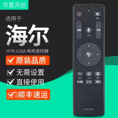 Huafu for Haier TV voice remote control HTR-U16A universal LS58H710N LU65C51 LU65F31 LU50C51G L