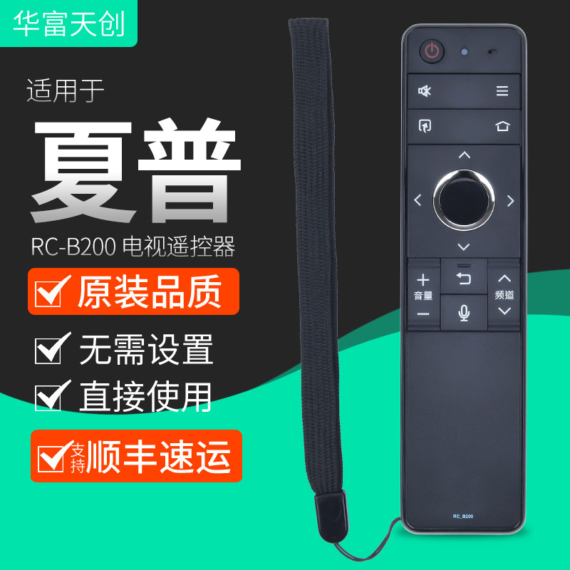 Original Huafu for SHARP SHARP LCD TV voice remote control RC-B200 Universal LCD-45SF470A 475A 60SU475A LC