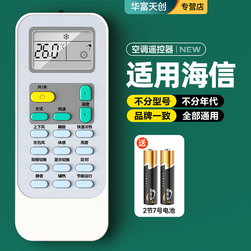 Applicable Sea Letter Air Conditioning Remote Control Universal All-purpose All Frequency Conversion Kfr One 35gw Central Air Conditioning Cabinet Hangar-Taobao