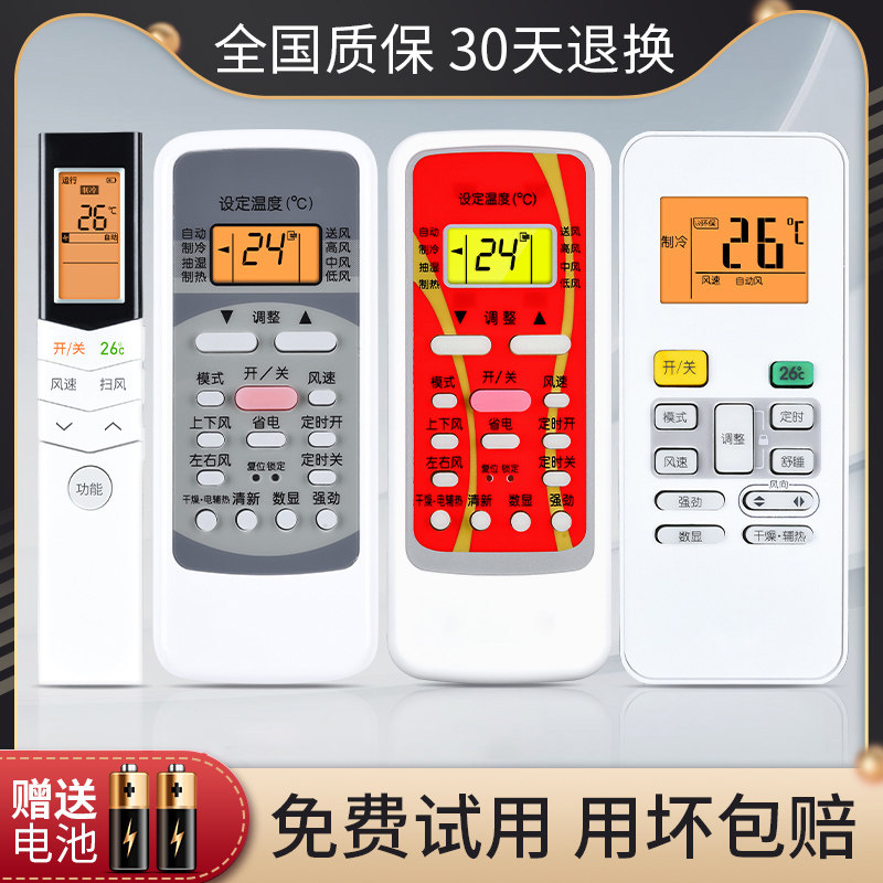 Hufu Applicable Beauty Air Conditioning Remote Control cold Junstar Surge Arc Universal universal models All original machines kfr-23 32 35GW RN02A BG M 02C RM12