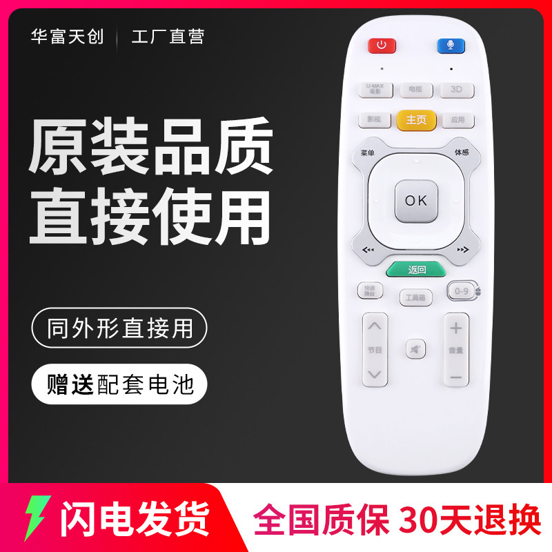 Suitable for CHANGHONG Changhong Qike TV remote control RTC620VG3 universal 40 42 50 58 Q1N