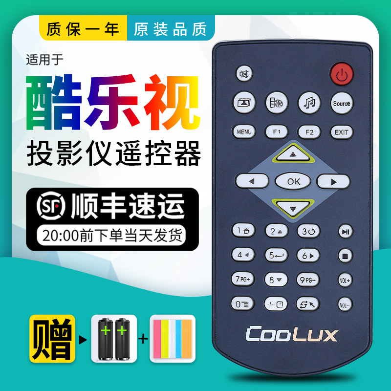 COOLUX LEDミニプロジェクター/マシンX3S X2 X3+A3+X1リモコンに対応