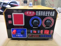 The new old son P-280 dual-frequency quad-core inverter power supply No 10 customized version imported large tube 280000W accessories