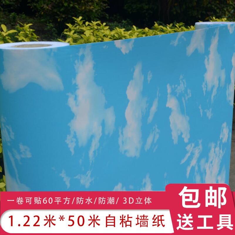 1 2 meters wide thick waterproof and moisture-proof blue sky and white clouds wall paste ceiling children self-paste wallpaper color film