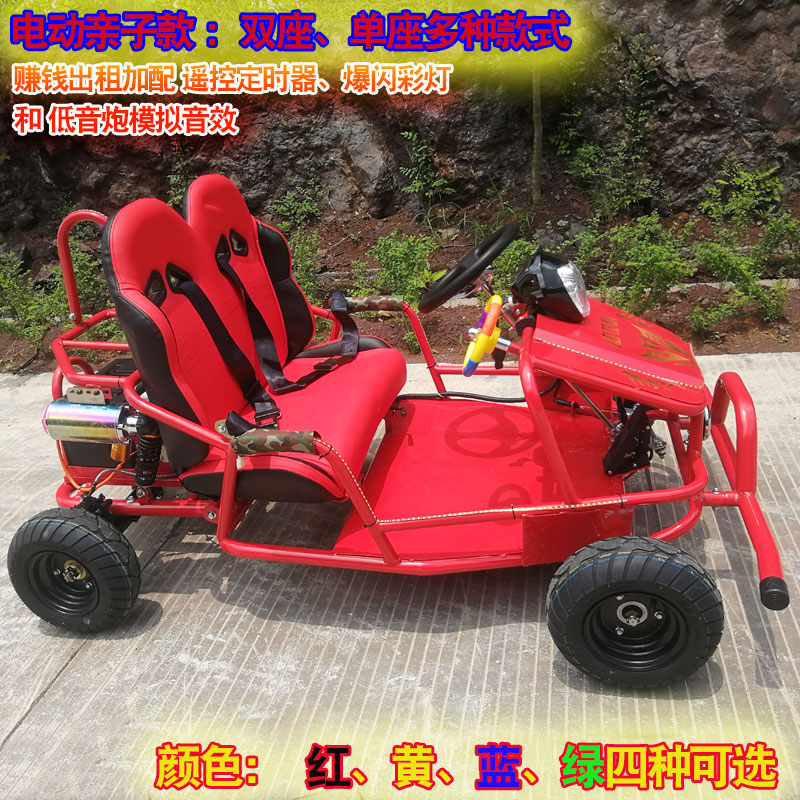 2 seat electric go kart