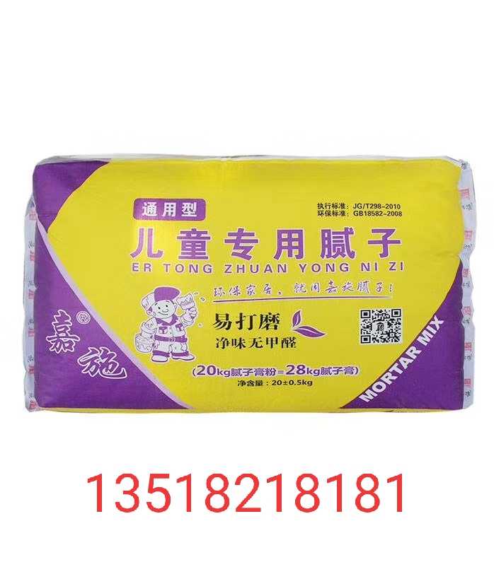 Jiashi children's leveling gypsum putty dry powder environmental protection net taste zero formaldehyde strong adhesion and easy construction
