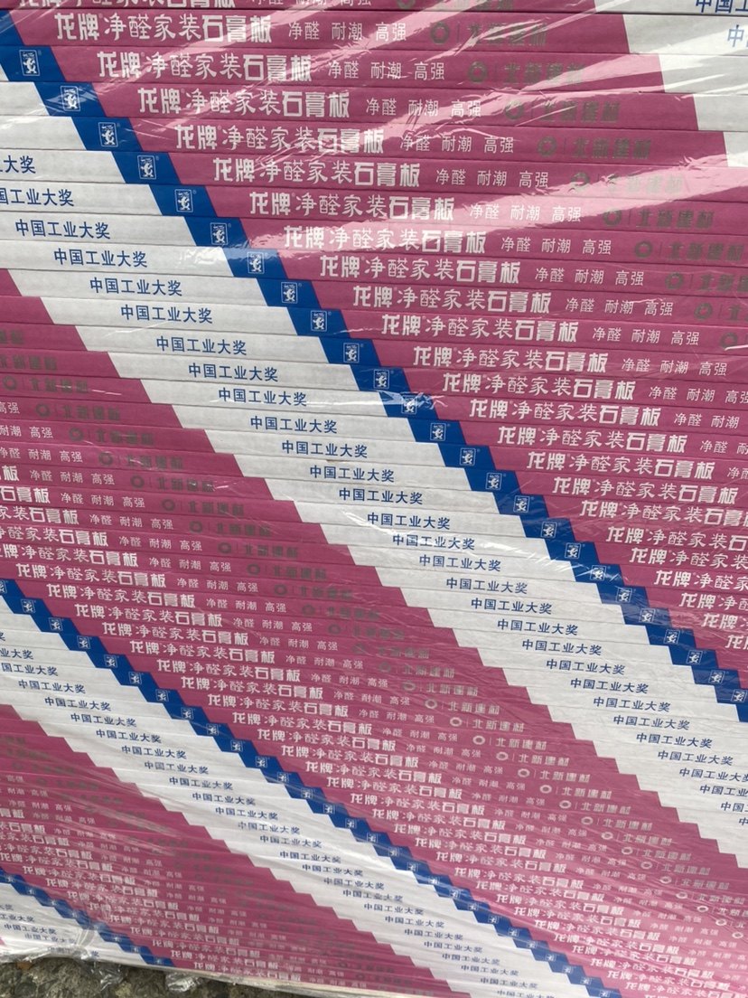 Chengdu Dragon Card Net Aldehydes Plasterboard Furniture Villa Special Decomposition Formaldehyde Plasterboard Partition Wall Ceiling Decoration-Taobao