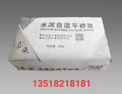 Self-leveling cement mortar household wear-resistant floor paint cement indoor floor repair automatic leveling