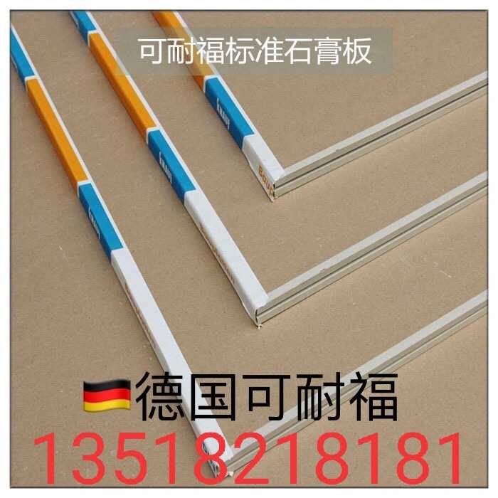 Chengdu New 95 Knauifu gypsum board ceiling partition wall German technology home improvement boutique zero formaldehyde