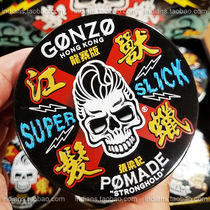 Gonzo Jiang Beast Hair Wax Zhang Liang Kee Dragon Zhai Version Remodeling Anti-Sweat Men Lasting Styling Hair Oil Retro Oil Head Cream